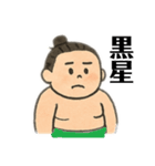 大相撲ファン応援や観戦や日常用語スタンプ（個別スタンプ：4）
