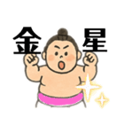 大相撲ファン応援や観戦や日常用語スタンプ（個別スタンプ：5）