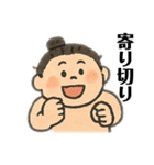 大相撲ファン応援や観戦や日常用語スタンプ（個別スタンプ：8）