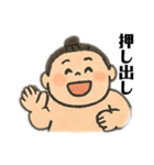 大相撲ファン応援や観戦や日常用語スタンプ（個別スタンプ：9）