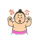 大相撲ファン応援や観戦や日常用語スタンプ（個別スタンプ：10）
