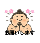大相撲ファン応援や観戦や日常用語スタンプ（個別スタンプ：14）