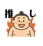 大相撲ファン応援や観戦や日常用語スタンプ（個別スタンプ：21）