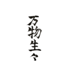 倫理法人会 丸山敏雄の教え（個別スタンプ：12）