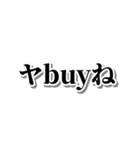 ああ言えばfor you【毎日使える・面白い】（個別スタンプ：11）