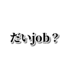 ああ言えばfor you【毎日使える・面白い】（個別スタンプ：25）