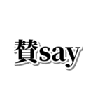 ああ言えばfor you【毎日使える・面白い】（個別スタンプ：29）