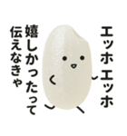 エッホエッホ！おこめちゃん♡（個別スタンプ：6）