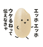エッホエッホ！おこめちゃん♡（個別スタンプ：7）