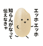 エッホエッホ！おこめちゃん♡（個別スタンプ：8）