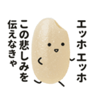 エッホエッホ！おこめちゃん♡（個別スタンプ：12）