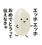エッホエッホ！おこめちゃん♡（個別スタンプ：16）