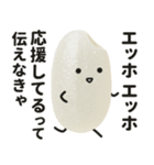 エッホエッホ！おこめちゃん♡（個別スタンプ：25）
