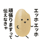 エッホエッホ！おこめちゃん♡（個別スタンプ：26）