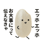 エッホエッホ！おこめちゃん♡（個別スタンプ：30）