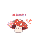 ふわふわキノコの日常スタンプ（個別スタンプ：6）