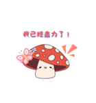 ふわふわキノコの日常スタンプ（個別スタンプ：11）