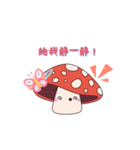 ふわふわキノコの日常スタンプ（個別スタンプ：20）