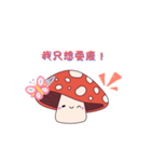 ふわふわキノコの日常スタンプ（個別スタンプ：22）