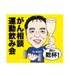 おっしー先生 公認LINEスタンプ（個別スタンプ：1）