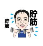 おっしー先生 公認LINEスタンプ（個別スタンプ：6）
