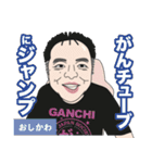 おっしー先生 公認LINEスタンプ（個別スタンプ：8）