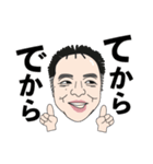 おっしー先生 公認LINEスタンプ（個別スタンプ：14）