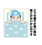 おっしー先生 公認LINEスタンプ（個別スタンプ：27）