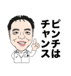 おっしー先生 公認LINEスタンプ（個別スタンプ：33）