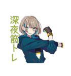 深夜★クールな女子の筋トレ報告（個別スタンプ：1）