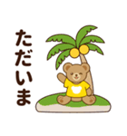 推し色テディベアの夏【黄】（個別スタンプ：14）