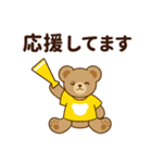 推し色テディベアの夏【黄】（個別スタンプ：21）
