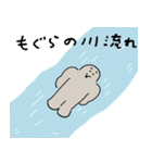 夏のもぐら人間（個別スタンプ：11）