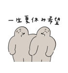 夏のもぐら人間（個別スタンプ：30）
