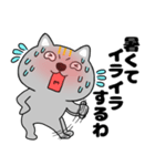 【夏】ネコ三兄弟二郎29（個別スタンプ：7）