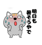 【夏】ネコ三兄弟二郎29（個別スタンプ：10）