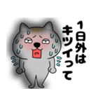 【夏】ネコ三兄弟二郎29（個別スタンプ：14）