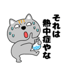 【夏】ネコ三兄弟二郎29（個別スタンプ：18）