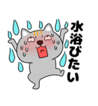 【夏】ネコ三兄弟二郎29（個別スタンプ：23）