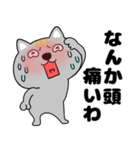 【夏】ネコ三兄弟二郎29（個別スタンプ：26）