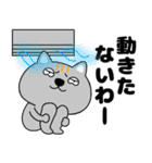 【夏】ネコ三兄弟二郎29（個別スタンプ：27）