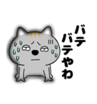 【夏】ネコ三兄弟二郎29（個別スタンプ：28）