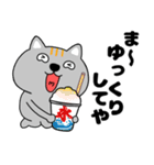 【夏】ネコ三兄弟二郎29（個別スタンプ：30）