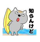 【夏】ネコ三兄弟二郎29（個別スタンプ：38）