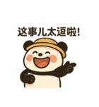 东北熊猫有点飒（個別スタンプ：3）