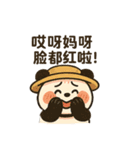 东北熊猫有点飒（個別スタンプ：5）
