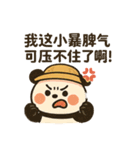 东北熊猫有点飒（個別スタンプ：8）