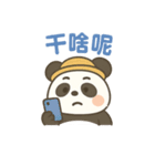 东北熊猫有点飒（個別スタンプ：12）