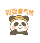 东北熊猫有点飒（個別スタンプ：18）