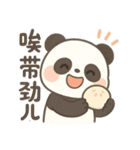 东北熊猫有点飒（個別スタンプ：19）